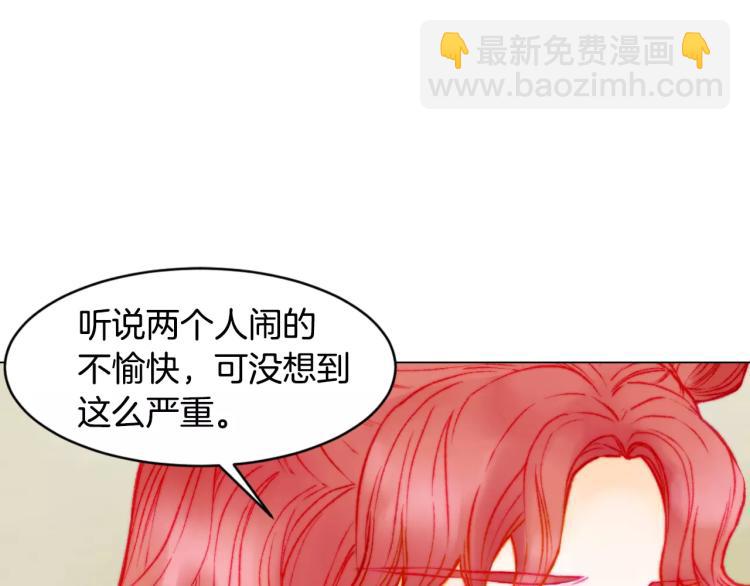 🍻绯闻女一号 第122话 别让自己太累 第19页