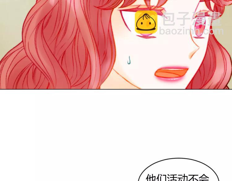 🍻绯闻女一号 第122话 别让自己太累 第20页