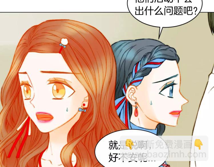 🍻绯闻女一号 第122话 别让自己太累 第21页