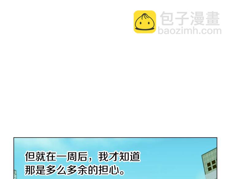 🍻绯闻女一号 第122话 别让自己太累 第23页