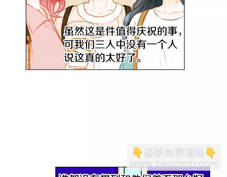 🍻绯闻女一号 第122话 别让自己太累 第28页