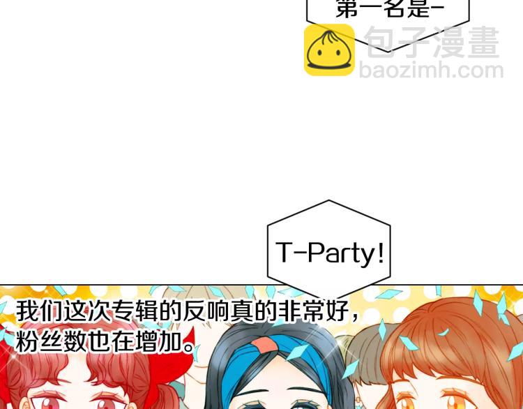 🍻绯闻女一号 第122话 别让自己太累 第30页