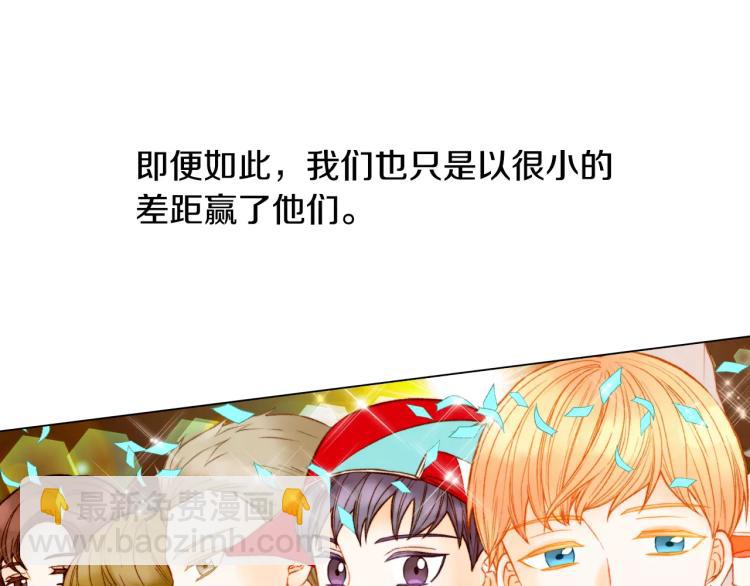 🍻绯闻女一号 第122话 别让自己太累 第32页
