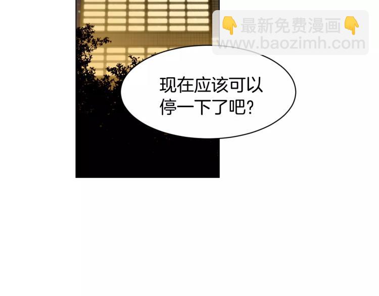 🍻绯闻女一号 第122话 别让自己太累 第38页