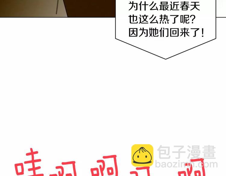 🍻绯闻女一号 第122话 别让自己太累 第4页