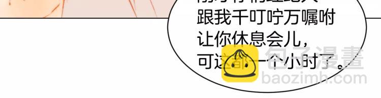 🍻绯闻女一号 第122话 别让自己太累 第41页