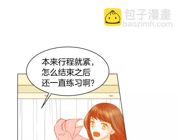 🍻绯闻女一号 第122话 别让自己太累 第42页