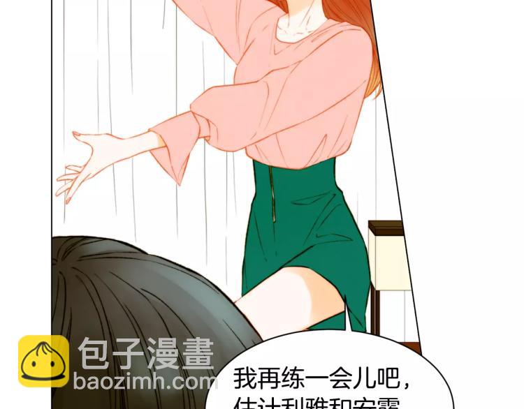 🍻绯闻女一号 第122话 别让自己太累 第43页