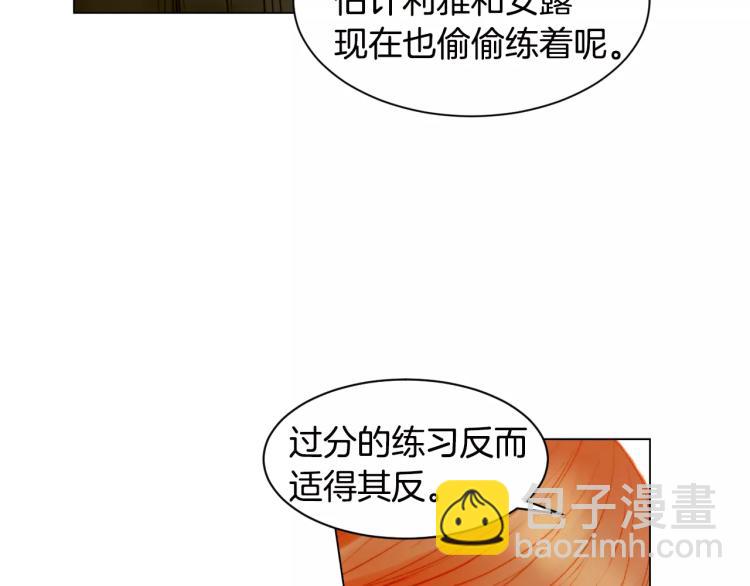 🍻绯闻女一号 第122话 别让自己太累 第44页