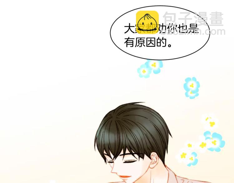 🍻绯闻女一号 第122话 别让自己太累 第49页