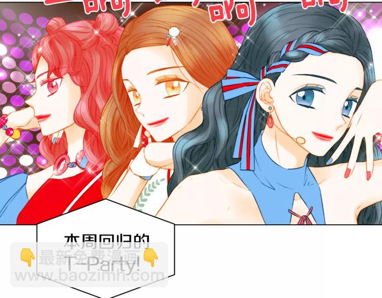 🍻绯闻女一号 第122话 别让自己太累 第5页