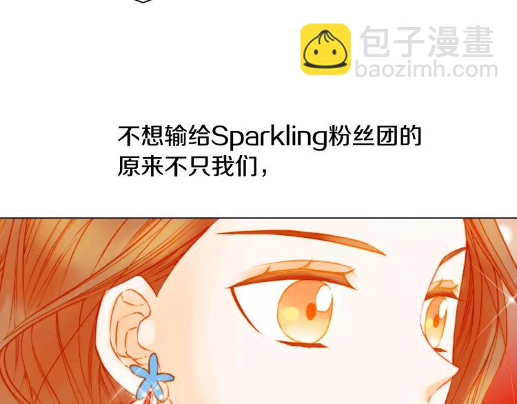 🍻绯闻女一号 第122话 别让自己太累 第6页