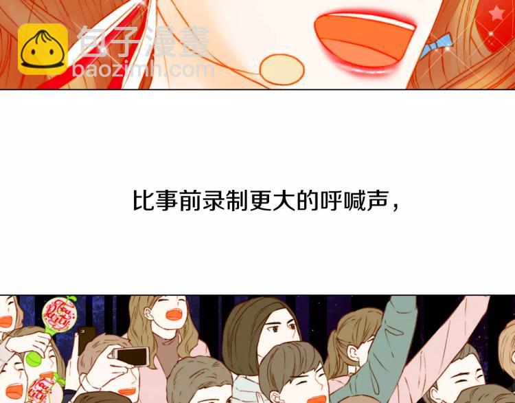 🍻绯闻女一号 第122话 别让自己太累 第7页