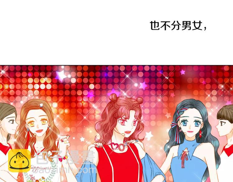 🍻绯闻女一号 第122话 别让自己太累 第9页
