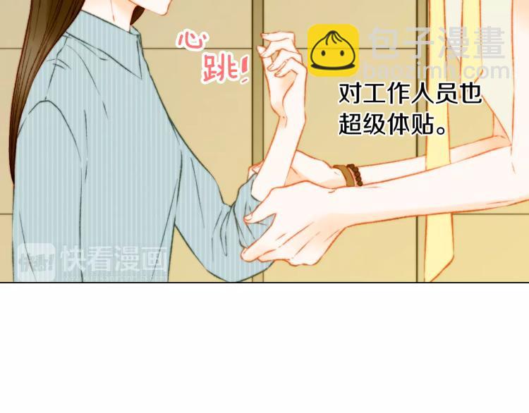 🍻绯闻女一号 第124话 和哥哥共同出演 第11页