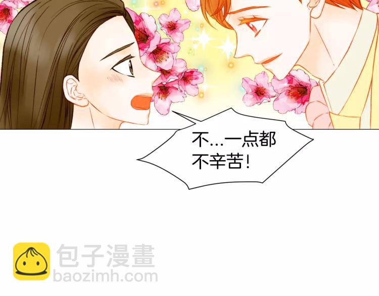 🍻绯闻女一号 第124话 和哥哥共同出演 第14页