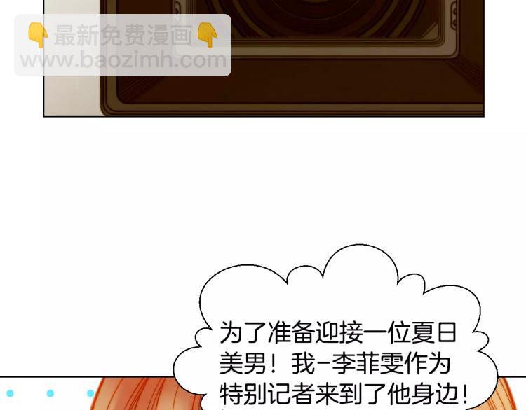 🍻绯闻女一号 第124话 和哥哥共同出演 第17页