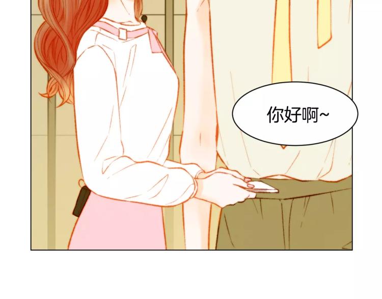 🍻绯闻女一号 第124话 和哥哥共同出演 第21页