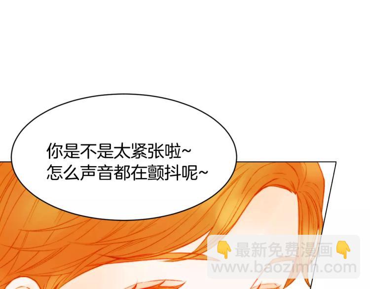 🍻绯闻女一号 第124话 和哥哥共同出演 第23页