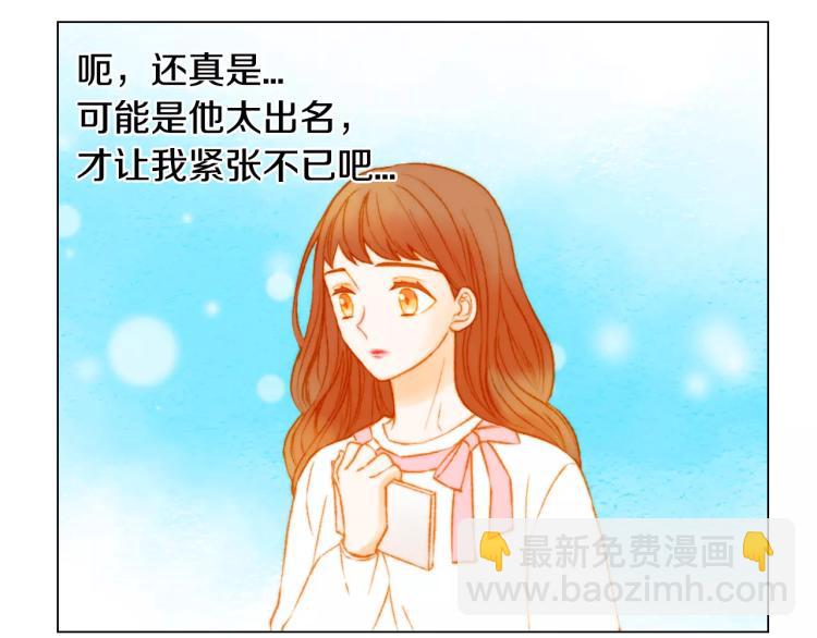 🍻绯闻女一号 第124话 和哥哥共同出演 第25页
