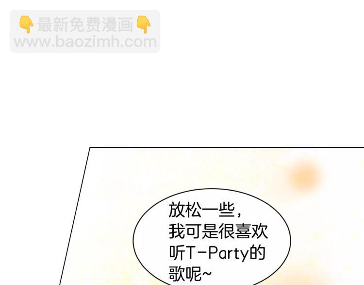 🍻绯闻女一号 第124话 和哥哥共同出演 第26页
