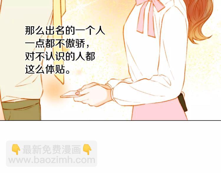 🍻绯闻女一号 第124话 和哥哥共同出演 第28页