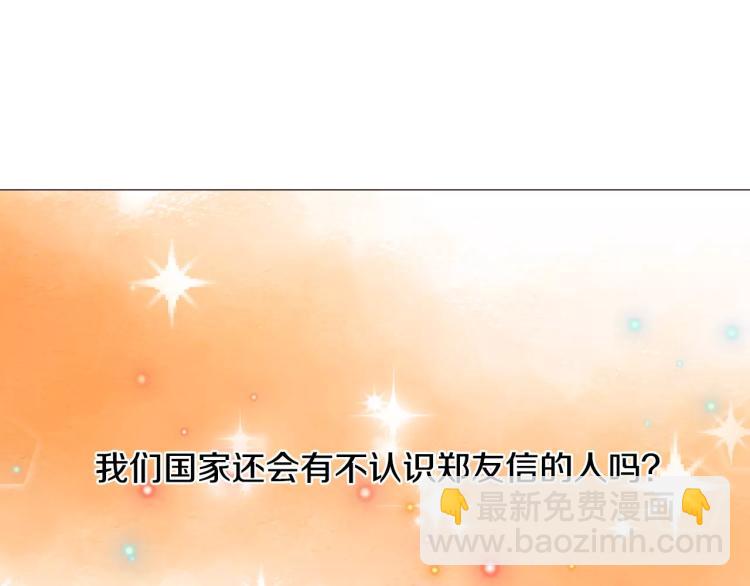 🍻绯闻女一号 第124话 和哥哥共同出演 第3页