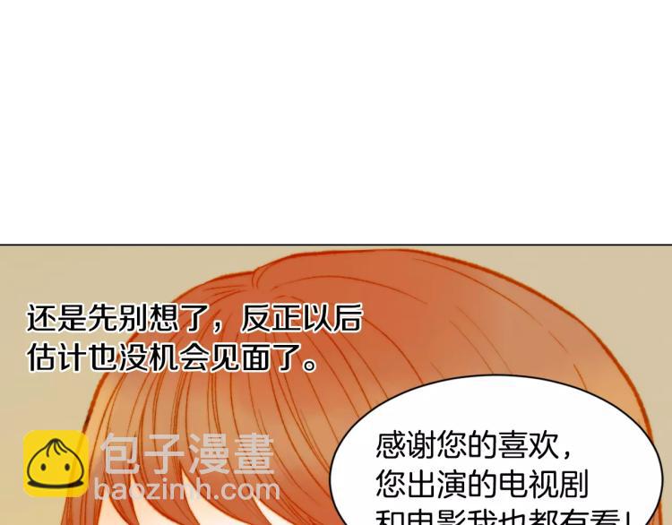 🍻绯闻女一号 第124话 和哥哥共同出演 第32页