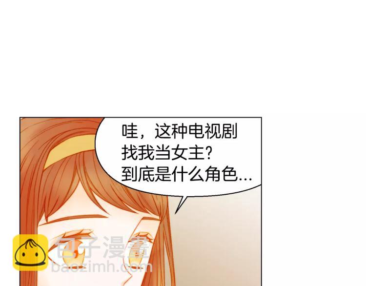🍻绯闻女一号 第124话 和哥哥共同出演 第37页