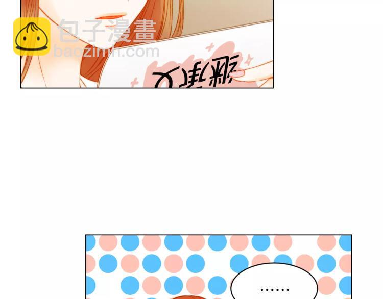 🍻绯闻女一号 第124话 和哥哥共同出演 第38页