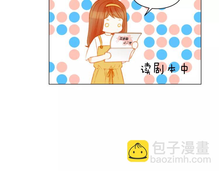 🍻绯闻女一号 第124话 和哥哥共同出演 第39页