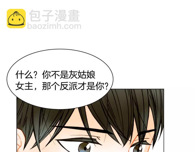 🍻绯闻女一号 第124话 和哥哥共同出演 第43页