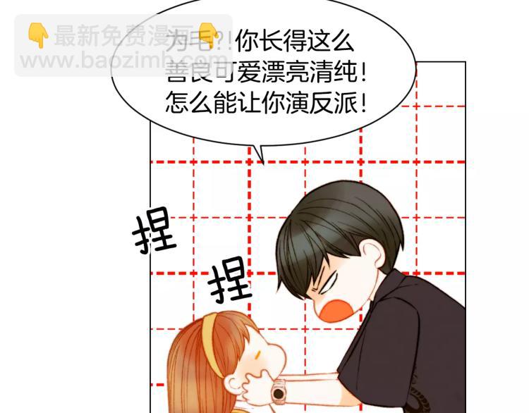 🍻绯闻女一号 第124话 和哥哥共同出演 第45页