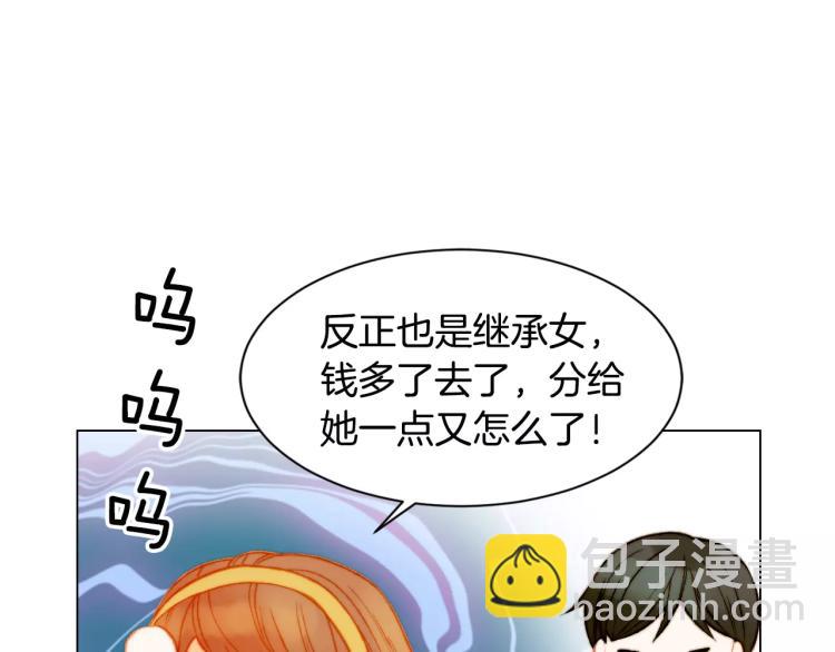 🍻绯闻女一号 第124话 和哥哥共同出演 第48页