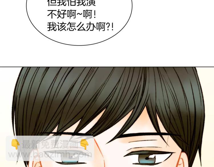 🍻绯闻女一号 第124话 和哥哥共同出演 第50页