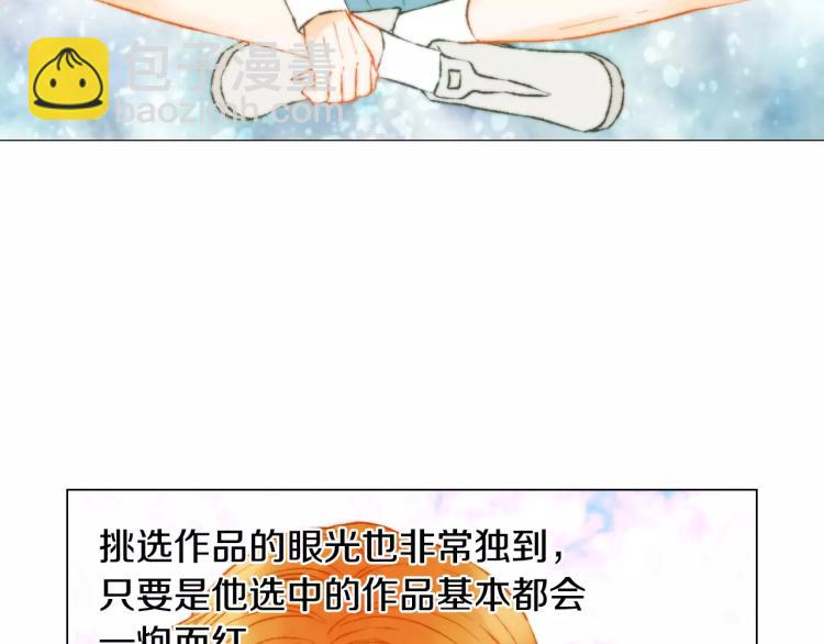🍻绯闻女一号 第124话 和哥哥共同出演 第6页