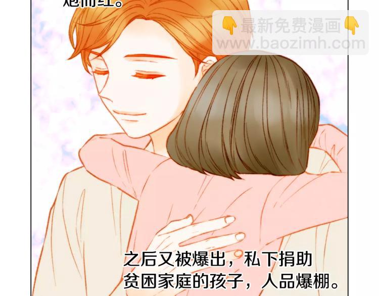 🍻绯闻女一号 第124话 和哥哥共同出演 第7页