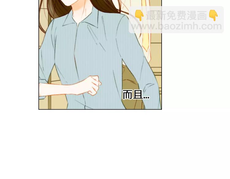 🍻绯闻女一号 第124话 和哥哥共同出演 第9页