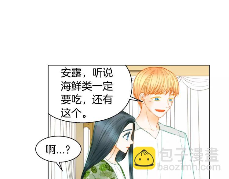 🍻绯闻女一号 第126话 在我身边就好 第10页