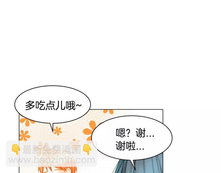 🍻绯闻女一号 第126话 在我身边就好 第12页