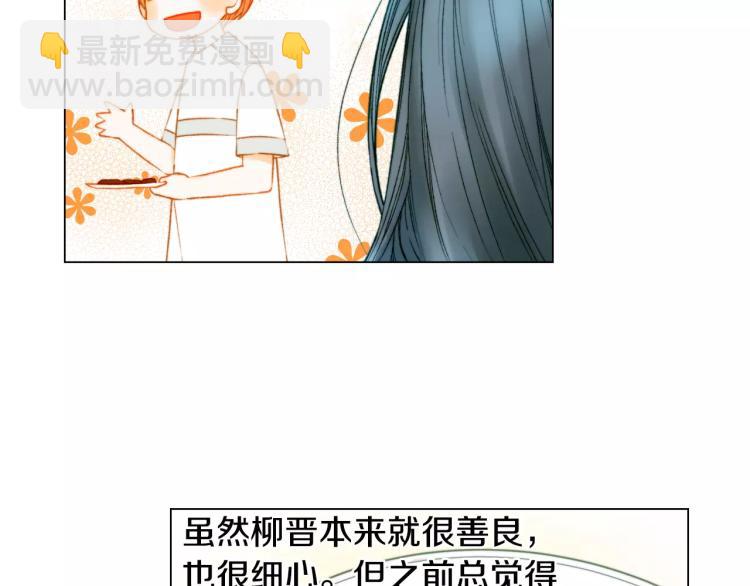 🍻绯闻女一号 第126话 在我身边就好 第13页