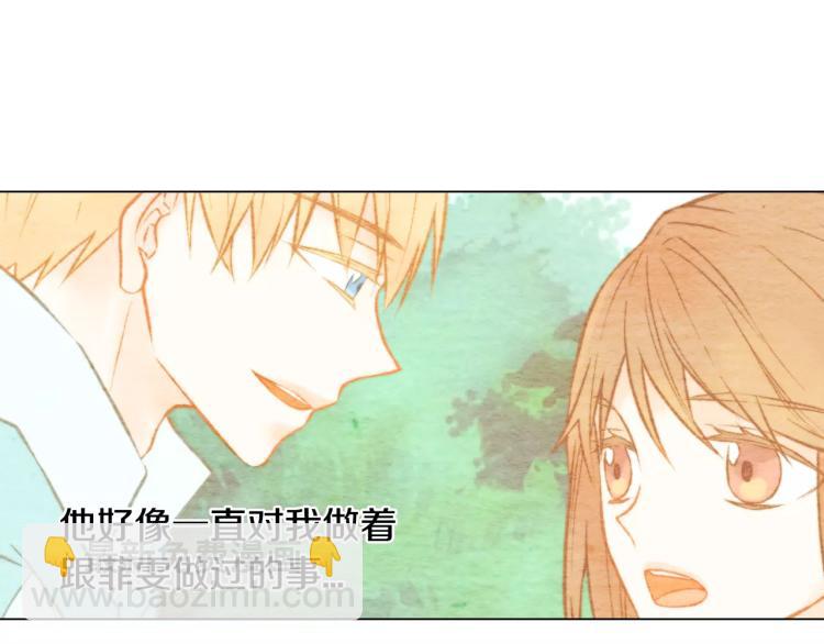 🍻绯闻女一号 第126话 在我身边就好 第15页