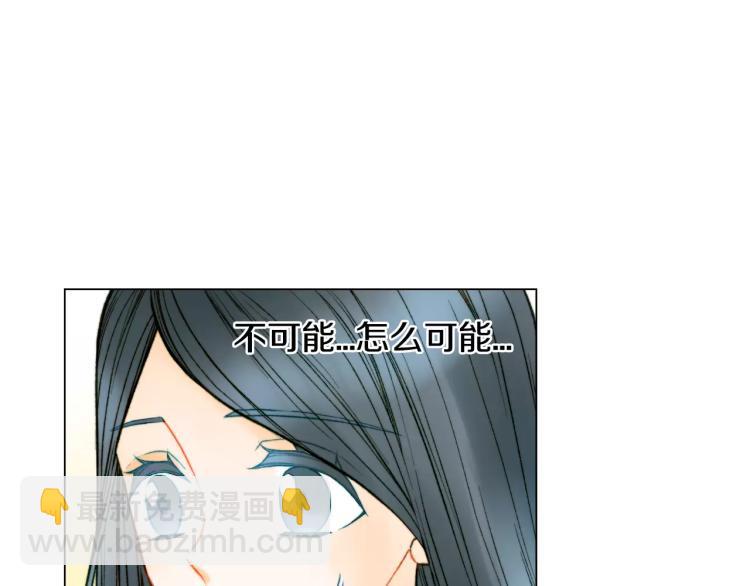 🍻绯闻女一号 第126话 在我身边就好 第16页