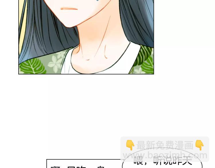 🍻绯闻女一号 第126话 在我身边就好 第17页