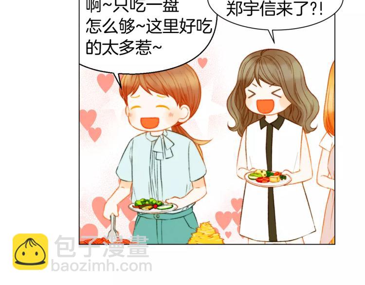 🍻绯闻女一号 第126话 在我身边就好 第18页