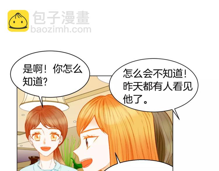 🍻绯闻女一号 第126话 在我身边就好 第19页