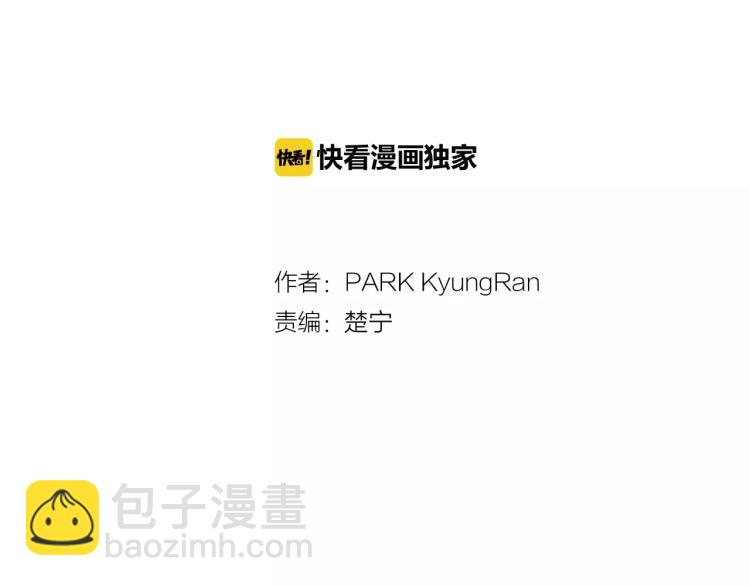 🍻绯闻女一号 第126话 在我身边就好 第2页