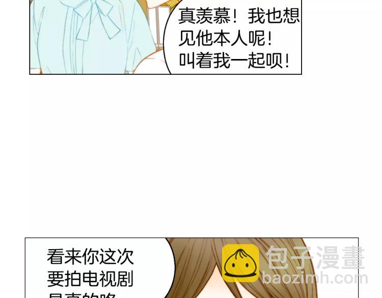 🍻绯闻女一号 第126话 在我身边就好 第20页