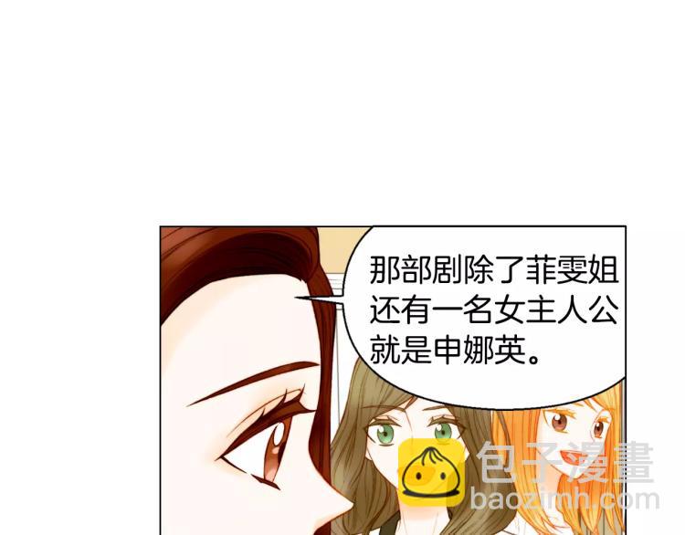 🍻绯闻女一号 第126话 在我身边就好 第23页