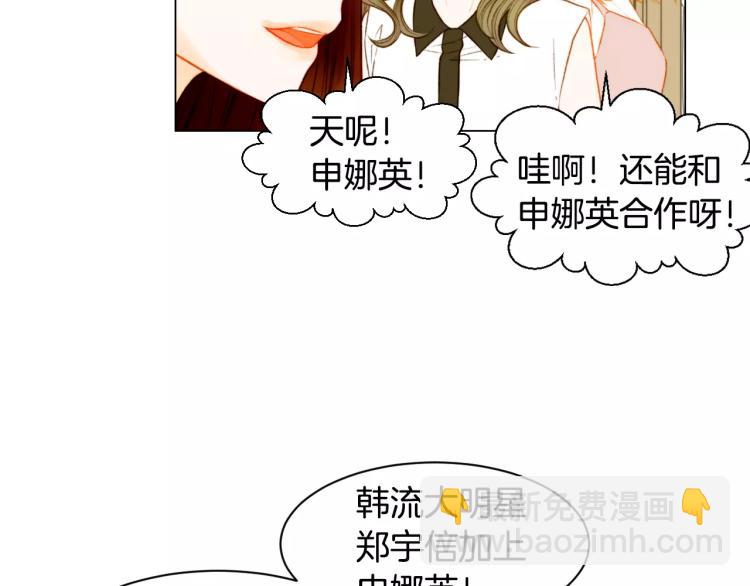 🍻绯闻女一号 第126话 在我身边就好 第24页